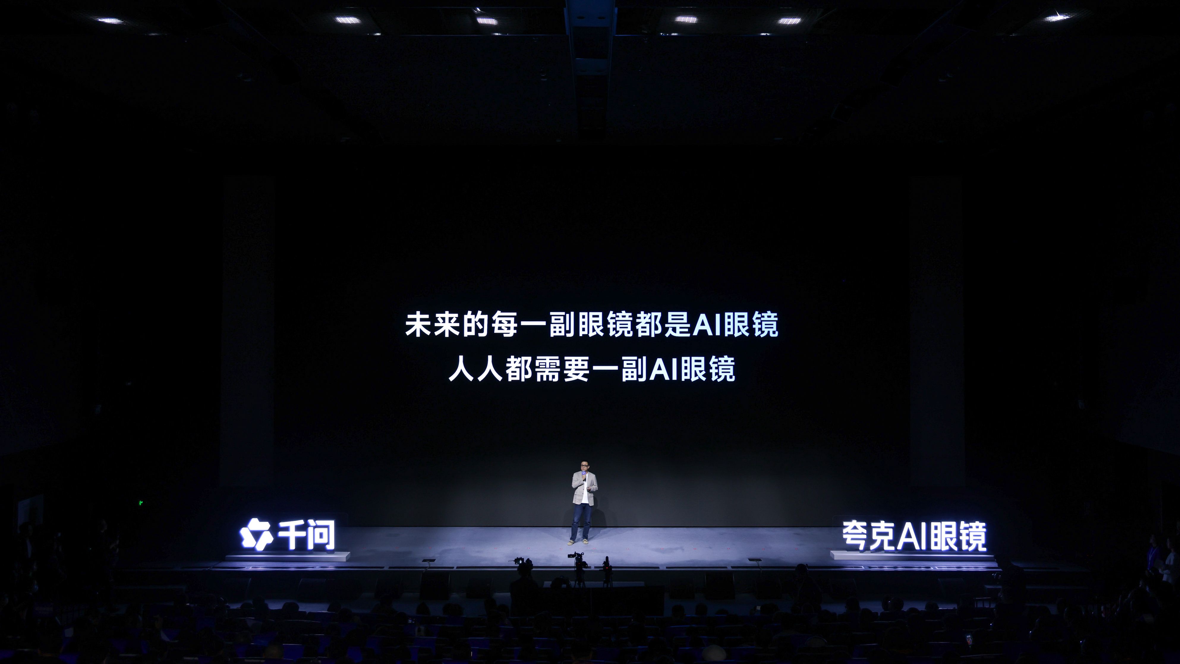 AI 入口战转向物理世界？夸克 AI 眼镜接入千问（2025/11/28）